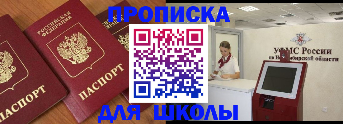 прописка поиск в Янауле